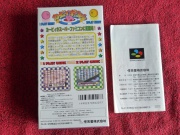 Kirby Bowl (Super Nintendo NTSC-J) fotografia contraportada.jpg