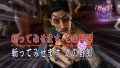 Ryu Ga Gotoku Ishin - Play spot - Karaoke (1).jpg
