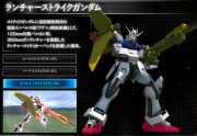 Gundam SEED Battle Destiny Strike Gundam (Launcher).png