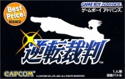 Phoenix-wright-ace-attorney caratula Gameboy Advance.jpg
