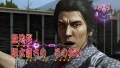 Ryu Ga Gotoku Ishin - Play spot - Karaoke (2).jpg