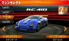Coche 03 Kamata RC410 juego Ridge Racer 3D Nintendo 3DS.jpg