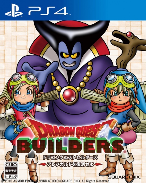 Archivo:Dragon Quest Builders Portada Japonesa.jpg