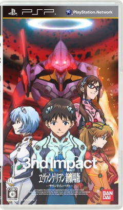 Portada de Evangelion: 3nd Impact