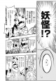Manga 2 página 06 Yokai Watch.jpg