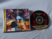 Suiko Enbu-Outlaws of the Lost Dynasty (Saturn NTSC-J) fotografia caratula delantera y disco.jpg