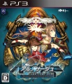 Ar nosurge - Carátula (JP).jpg