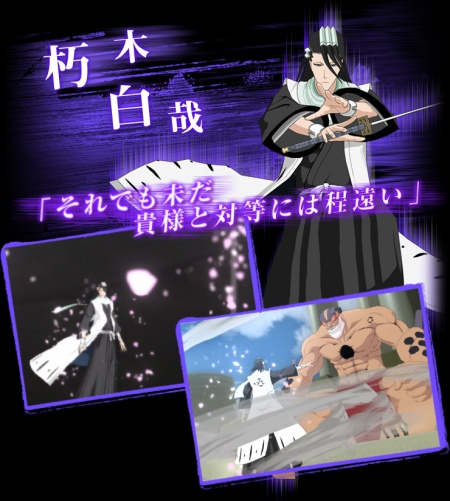 Bleach Soul Ignition Byakuya Kuchiki.jpg