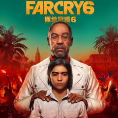 Portada de Far Cry 6