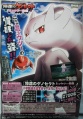 Scan 05 Pokémon X & Y Nintendo 3DS.jpg