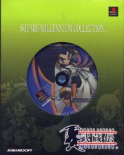 Brave Fencer Musashi (Playstation-NTSC-J) caratula delantera edición millenium edition.jpg