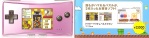Catálogo publicitario japonés 05 Game Boy Micro.jpg