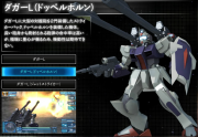 Gundam SEED Battle Destiny Dagger L Doperhorum.png