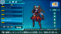 Pantalla LBX Nº 109 Freya juego Danball Senki PSP.png