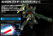 Gundam SEED Battle Destiny Strike Gundam E (Launcher).png