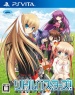 Little Busters! Converted Edition Vita Carátula.jpg