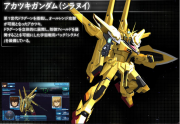 Gundam SEED Battle Destiny Akatsuki Gundam (Shiranui).png