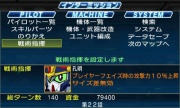 Super Robot Taisen UX Tactical 02.jpg