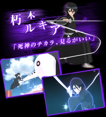 Bleach Soul Ignition Rukia Kuchiki.jpg