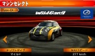 Coche 05 Terrazi Wild Gang juego Ridge Racer 3D Nintendo 3DS.jpg