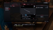 Ryu Ga Gotoku Ishin - Battle - Weapon Making (2).jpg