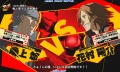 Persona 4 The Ultimate Mayonaka Arena Imagen 24.jpg