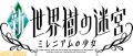 Etrian Odyssey Millenium Girl - Logo.jpg