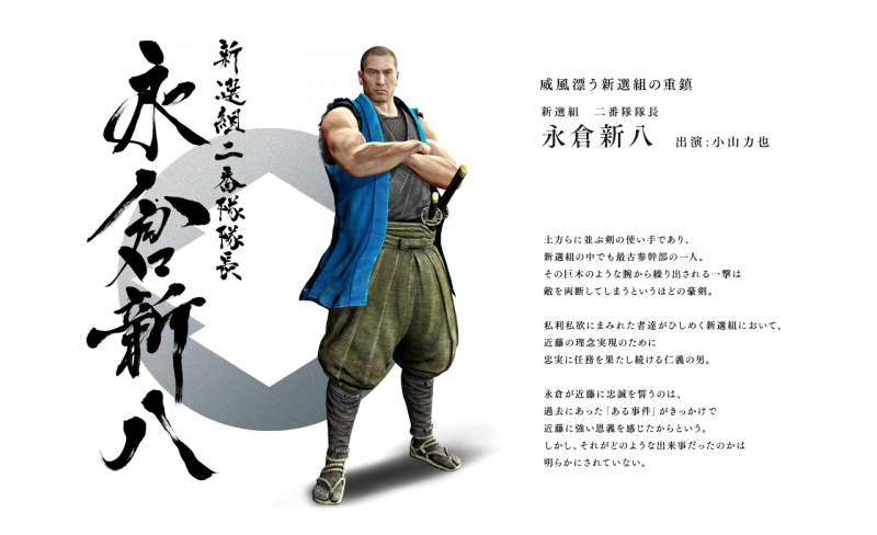 Archivo:Ryu Ga Gotoku Isshin - Taiga Saejima (02).png
