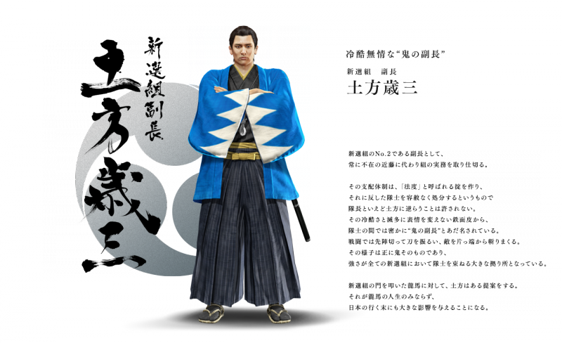 Archivo:Ryu Ga Gotoku Isshin - Yoshitaka Mine (02).png