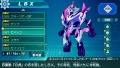 Pantalla LBX Nº 087 Byakko juego Danball Senki PSP.jpg