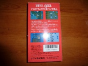Kiki KaiKai-Nazo no Kuro Manto (super Nintendo NTSC-J) fotografia contraportada.jpg