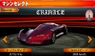 Coche 02 Especial juego Ridge Racer 3D Nintendo 3DS.jpg