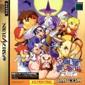 Pocket Fighter (Caratula Saturn Jap).jpg