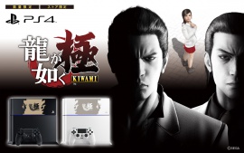 Ryu ga Gotoku Kiwami - Edicion Especial PS4 (1).jpg