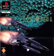 Philosoma (Playstation Pal) caratula delantera.jpg