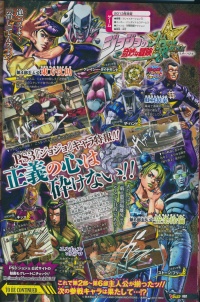 JoJo All Star PS3 Scan 004.jpg