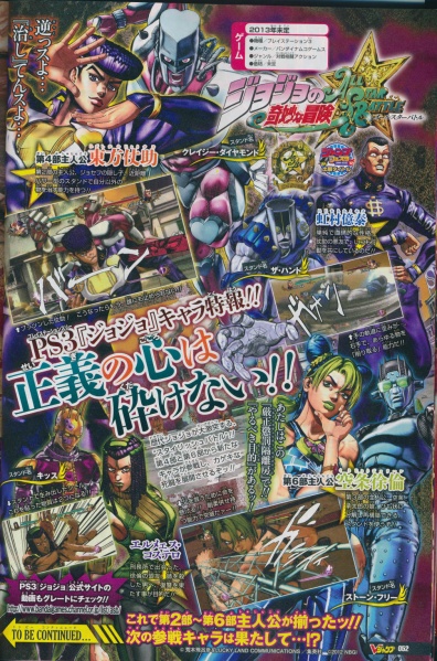 Archivo:JoJo All Star PS3 Scan 004.jpg