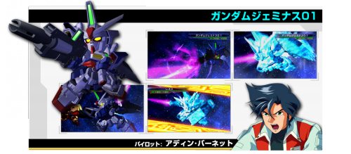 SD Gundam G Generations Overworld Gundam Geminis 01.png