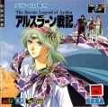 Arslan Senki (Mega CD NTSC-J) caratula delantera.jpg