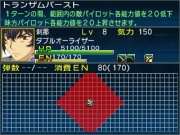 Super Robot Taisen UX Special Command 02.jpg