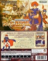 Fire Emblem6 Portada.jpg