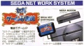 Mega Modem (MegaDrive).jpg