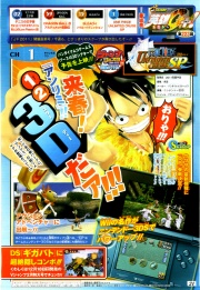 One Piece Unlimited Cruise SP Scan 01.jpg