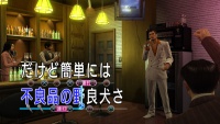 Ryu Ga Gotoku Zero - Karaoke (2).jpg