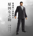 Ryu Ga Gotoku Isshin - Masato Aizawa.jpg