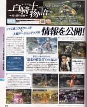 WhiteKnightChronicles2scan.jpg