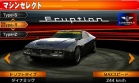 Coche 07 Lucky & Wild Eruption juego Ridge Racer 3D Nintendo 3DS.jpg