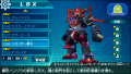 Pantalla LBX Nº 038 Hakai-OZ juego Danball Senki PSP.png