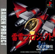 Raiden Project (Playstation NTSC-J) caratula delantera.jpg