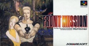 Front Mission (Super Nintendo NTSC-J) portada.jpg